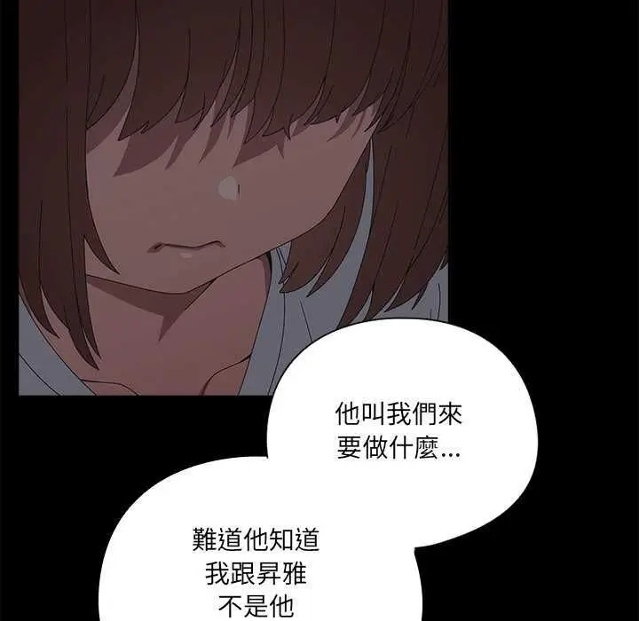 漫画《与众不同的兄妹/我家的掌上明珠》第54话第47张图