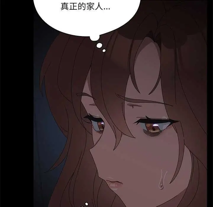 漫画《与众不同的兄妹/我家的掌上明珠》第54话第48张图