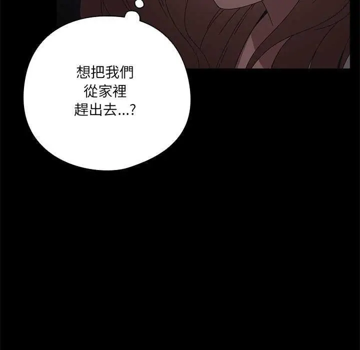 漫画《与众不同的兄妹/我家的掌上明珠》第54话第49张图
