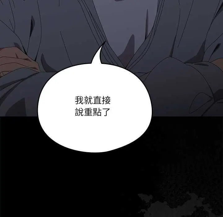 漫画《与众不同的兄妹/我家的掌上明珠》第54话第51张图