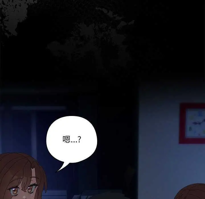 漫画《与众不同的兄妹/我家的掌上明珠》第54话第54张图