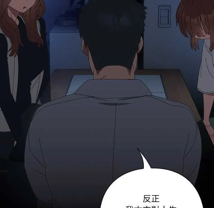 漫画《与众不同的兄妹/我家的掌上明珠》第54话第55张图