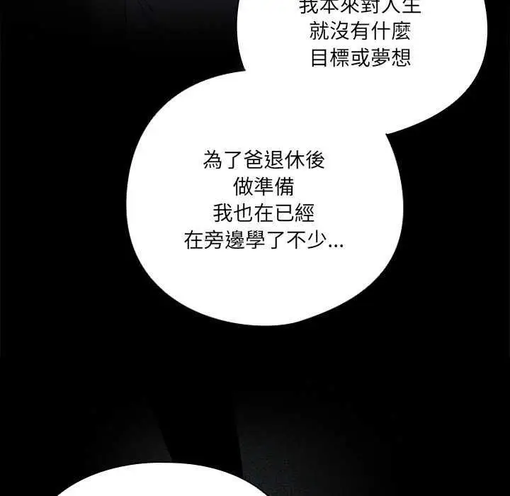 漫画《与众不同的兄妹/我家的掌上明珠》第54话第56张图