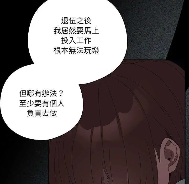 漫画《与众不同的兄妹/我家的掌上明珠》第54话第59张图