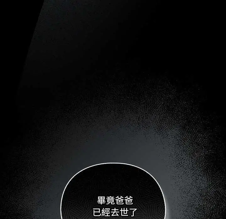 漫画《与众不同的兄妹/我家的掌上明珠》第54话第61张图