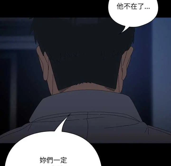 漫画《与众不同的兄妹/我家的掌上明珠》第54话第63张图