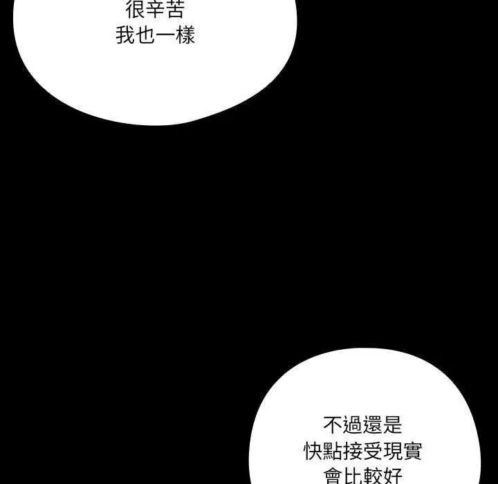 漫画《与众不同的兄妹/我家的掌上明珠》第54话第64张图