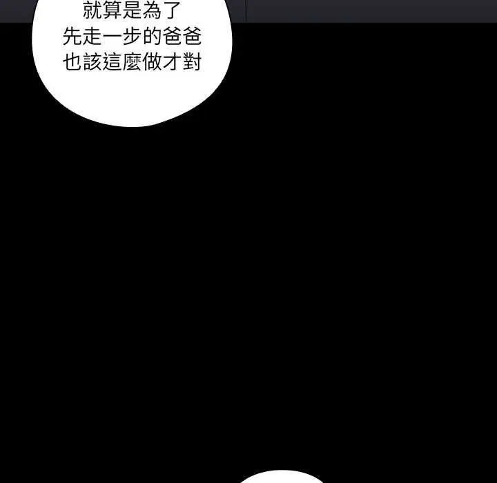 漫画《与众不同的兄妹/我家的掌上明珠》第54话第66张图