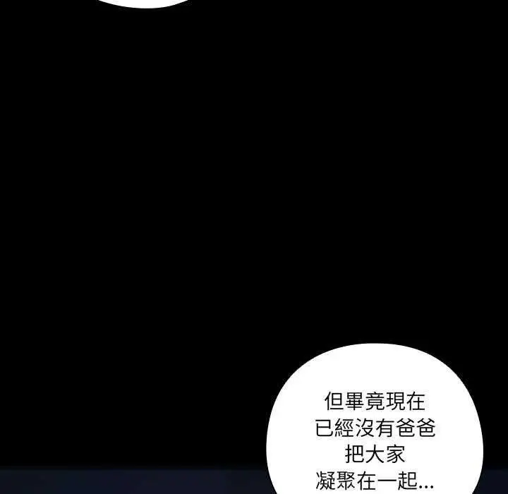 漫画《与众不同的兄妹/我家的掌上明珠》第54话第69张图