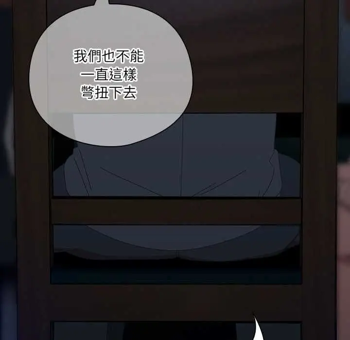 漫画《与众不同的兄妹/我家的掌上明珠》第54话第71张图