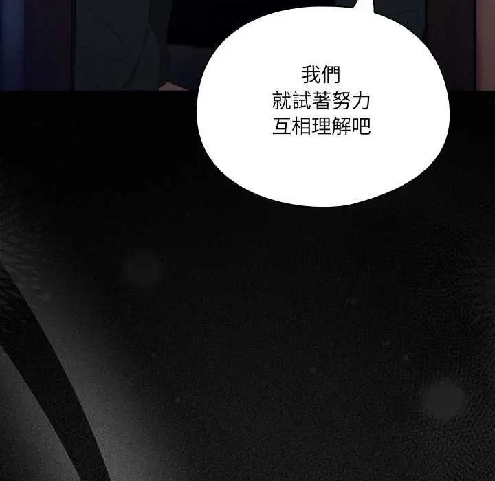 漫画《与众不同的兄妹/我家的掌上明珠》第54话第72张图