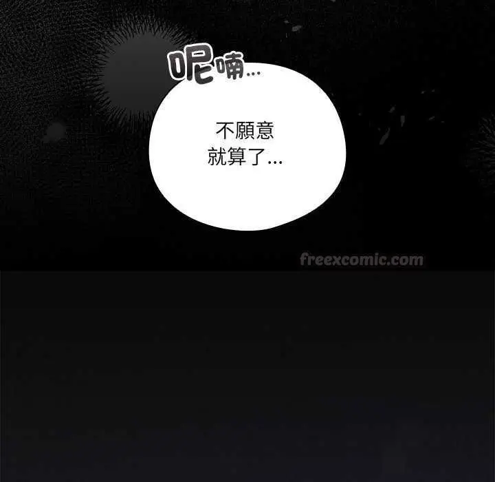 漫画《与众不同的兄妹/我家的掌上明珠》第54话第75张图