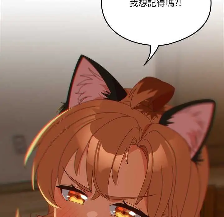 漫画《与众不同的兄妹/我家的掌上明珠》第54话第83张图