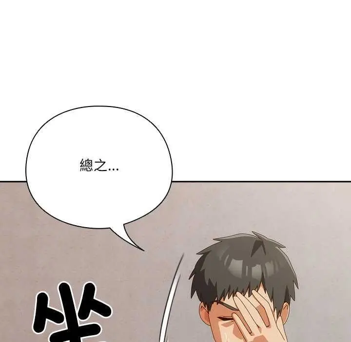 漫画《与众不同的兄妹/我家的掌上明珠》第54话第89张图