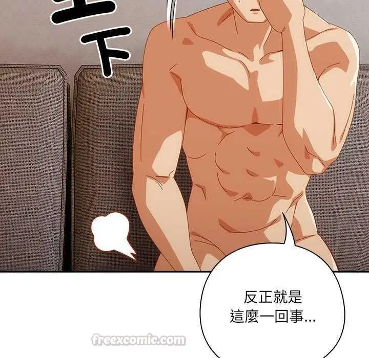 漫画《与众不同的兄妹/我家的掌上明珠》第54话第90张图