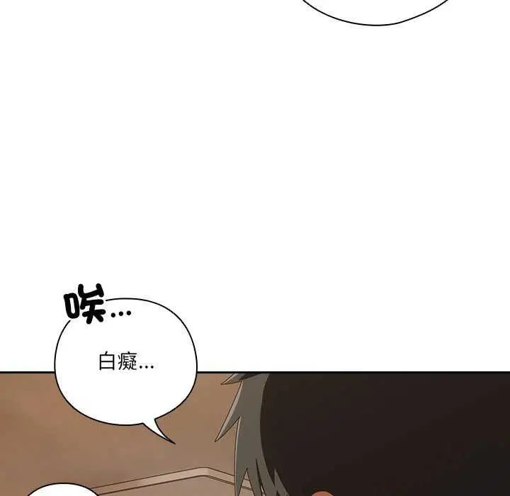 漫画《与众不同的兄妹/我家的掌上明珠》第54话第91张图