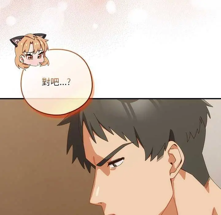 漫画《与众不同的兄妹/我家的掌上明珠》第54话第98张图
