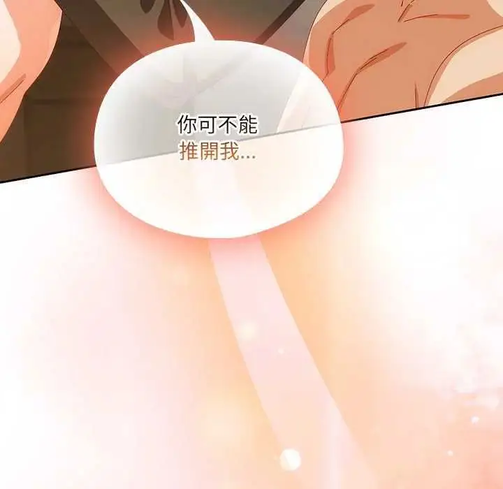漫画《与众不同的兄妹/我家的掌上明珠》第55话第10张图