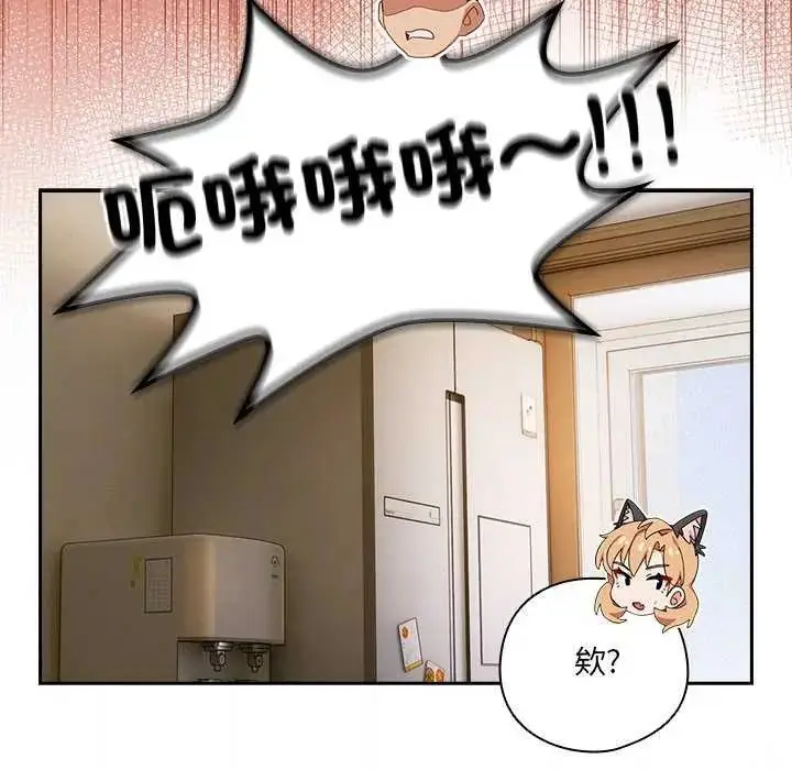 漫画《与众不同的兄妹/我家的掌上明珠》第55话第101张图
