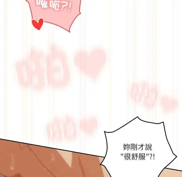 漫画《与众不同的兄妹/我家的掌上明珠》第55话第106张图
