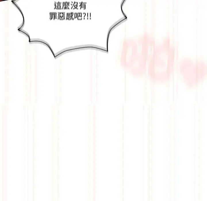 漫画《与众不同的兄妹/我家的掌上明珠》第55话第112张图