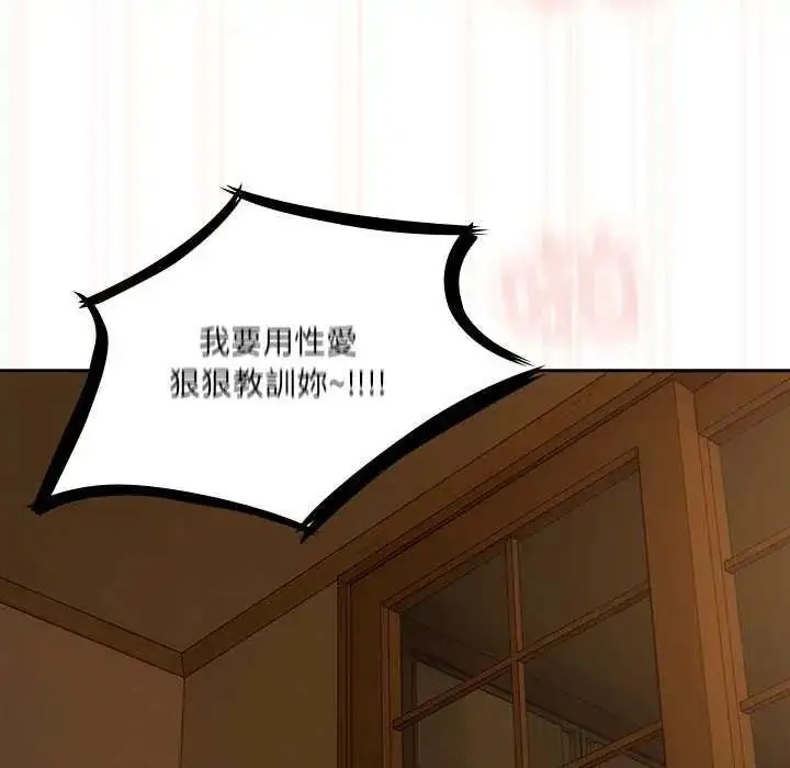 漫画《与众不同的兄妹/我家的掌上明珠》第55话第116张图