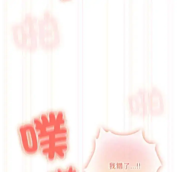 漫画《与众不同的兄妹/我家的掌上明珠》第55话第121张图