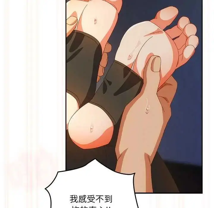 漫画《与众不同的兄妹/我家的掌上明珠》第55话第126张图