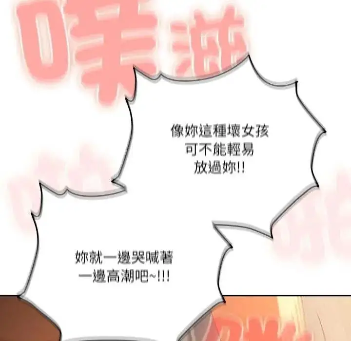 漫画《与众不同的兄妹/我家的掌上明珠》第55话第130张图