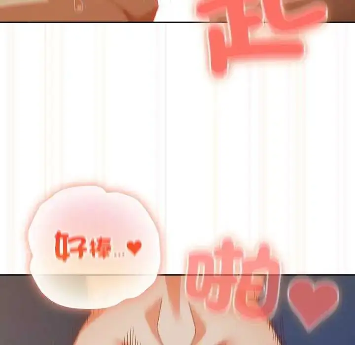 漫画《与众不同的兄妹/我家的掌上明珠》第55话第143张图