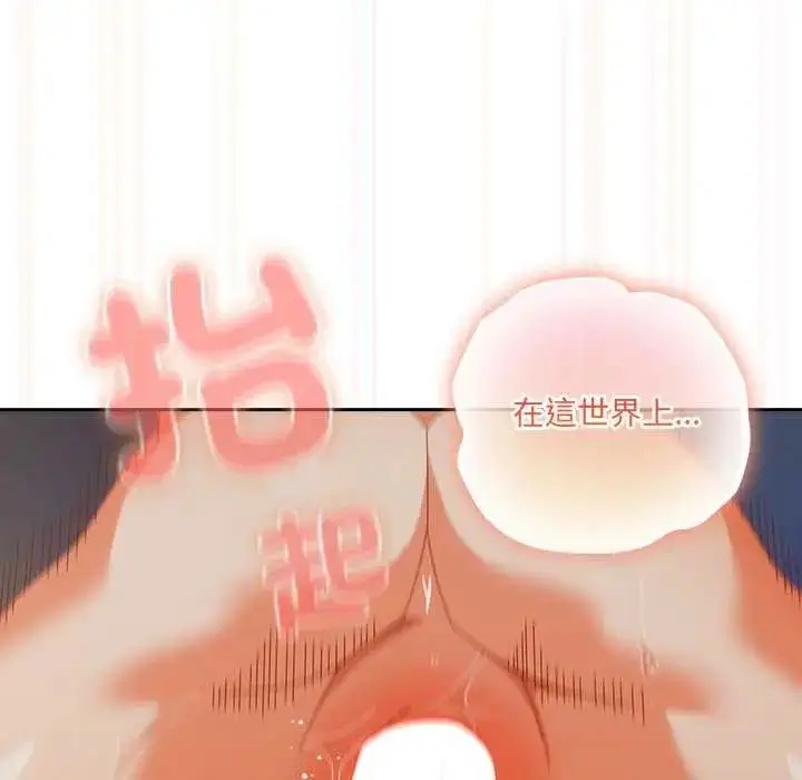 漫画《与众不同的兄妹/我家的掌上明珠》第55话第145张图