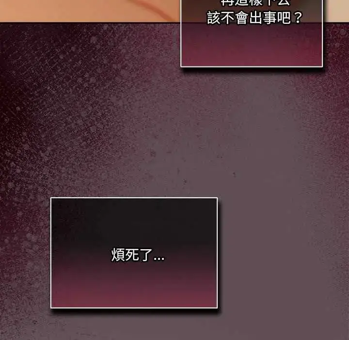 漫画《与众不同的兄妹/我家的掌上明珠》第55话第152张图