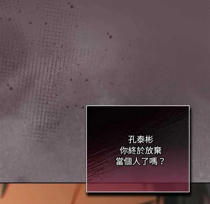 漫画《与众不同的兄妹/我家的掌上明珠》第55话第153张图