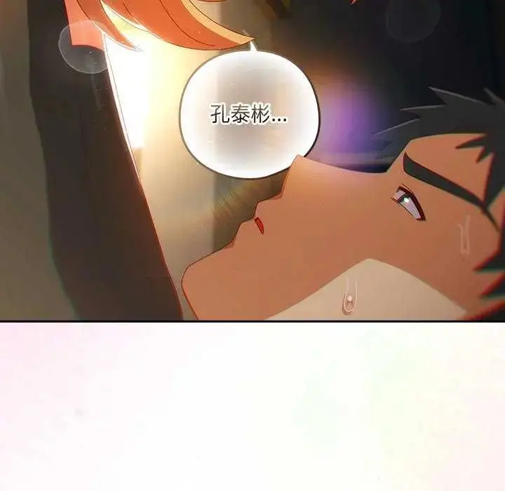 漫画《与众不同的兄妹/我家的掌上明珠》第55话第158张图