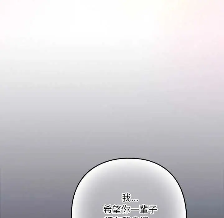 漫画《与众不同的兄妹/我家的掌上明珠》第55话第159张图