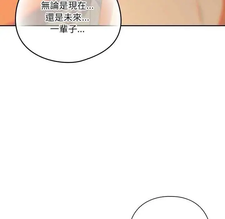 漫画《与众不同的兄妹/我家的掌上明珠》第55话第162张图