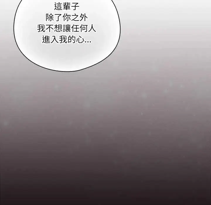 漫画《与众不同的兄妹/我家的掌上明珠》第55话第164张图