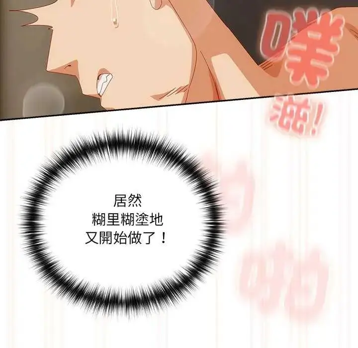 漫画《与众不同的兄妹/我家的掌上明珠》第55话第27张图