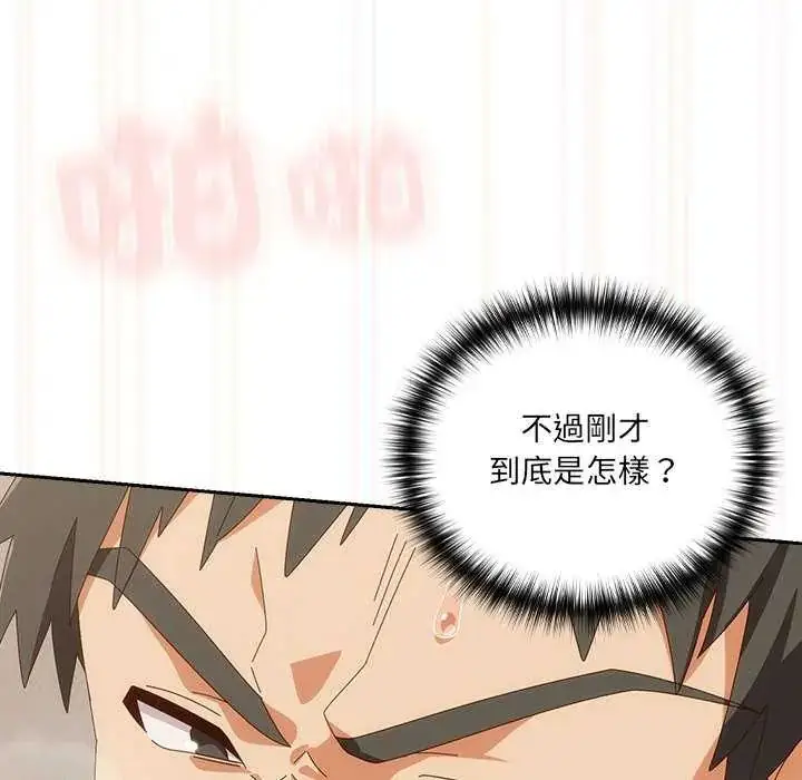 漫画《与众不同的兄妹/我家的掌上明珠》第55话第28张图