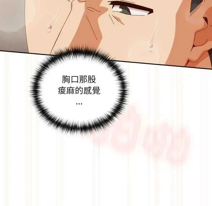 漫画《与众不同的兄妹/我家的掌上明珠》第55话第29张图