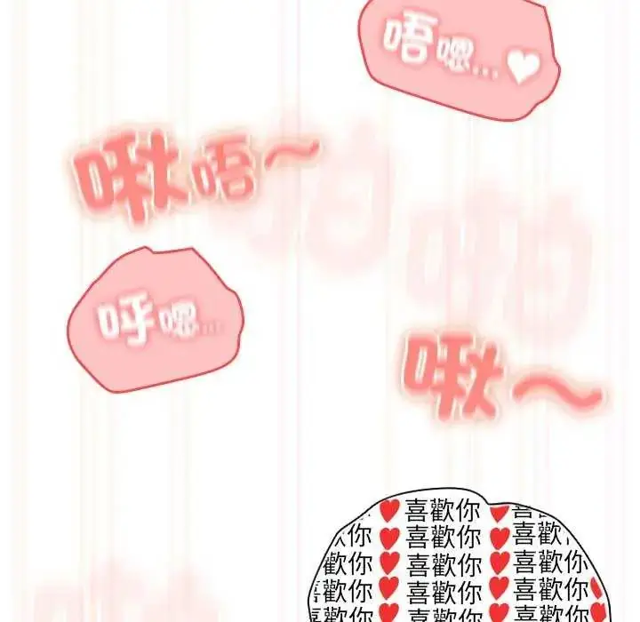 漫画《与众不同的兄妹/我家的掌上明珠》第55话第41张图