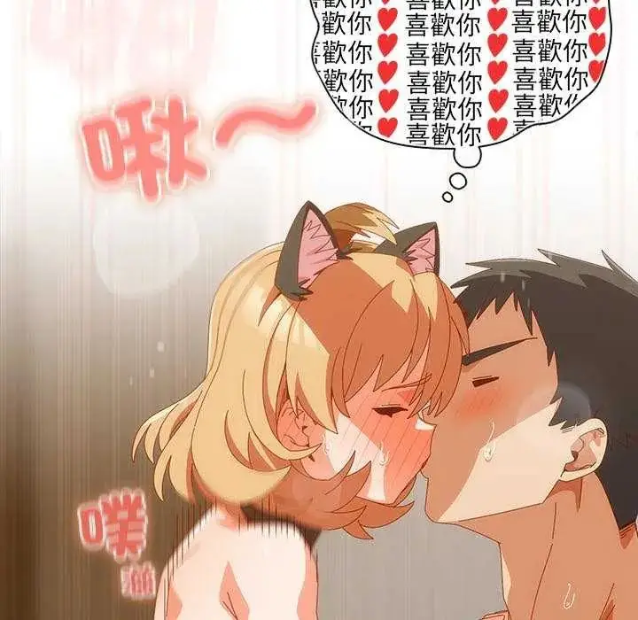 漫画《与众不同的兄妹/我家的掌上明珠》第55话第42张图
