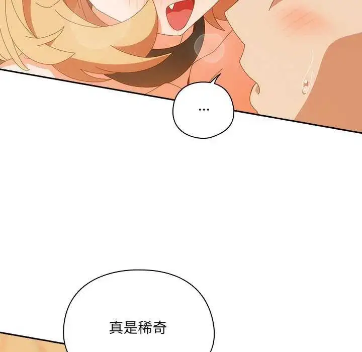 漫画《与众不同的兄妹/我家的掌上明珠》第55话第46张图