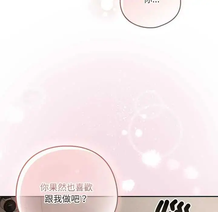 漫画《与众不同的兄妹/我家的掌上明珠》第55话第49张图