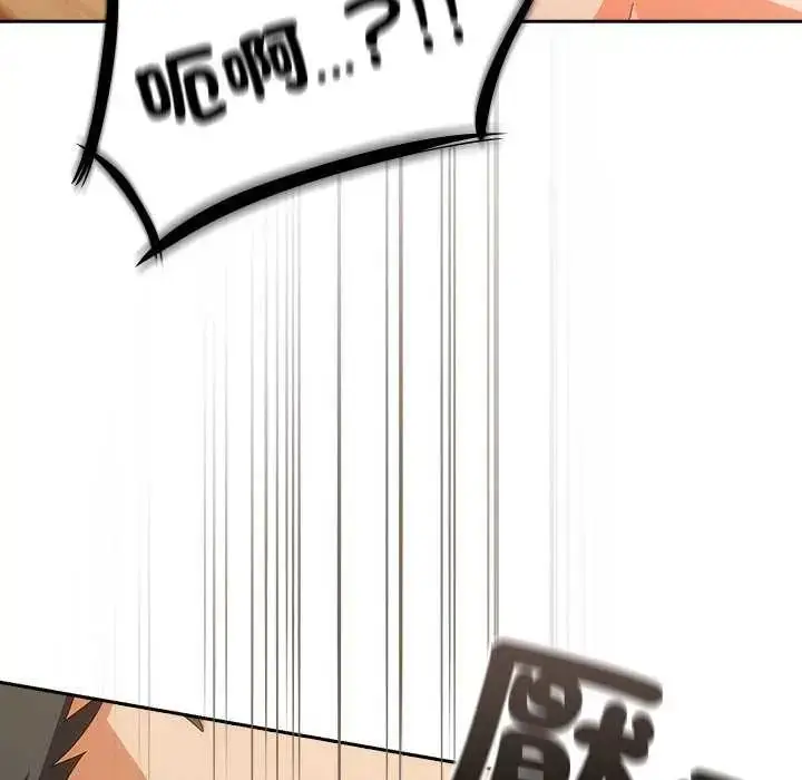 漫画《与众不同的兄妹/我家的掌上明珠》第55话第53张图