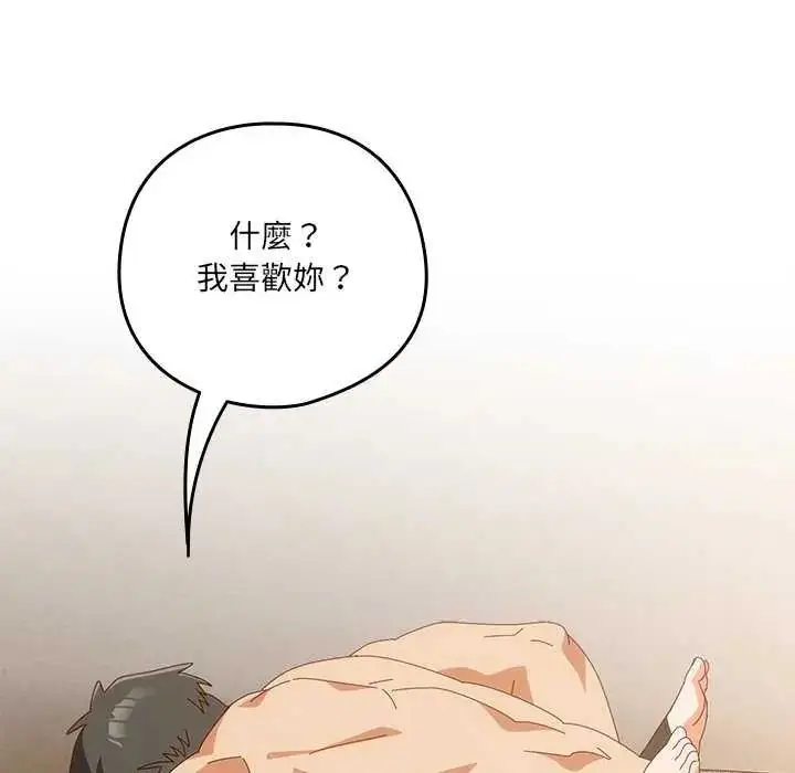 漫画《与众不同的兄妹/我家的掌上明珠》第55话第56张图