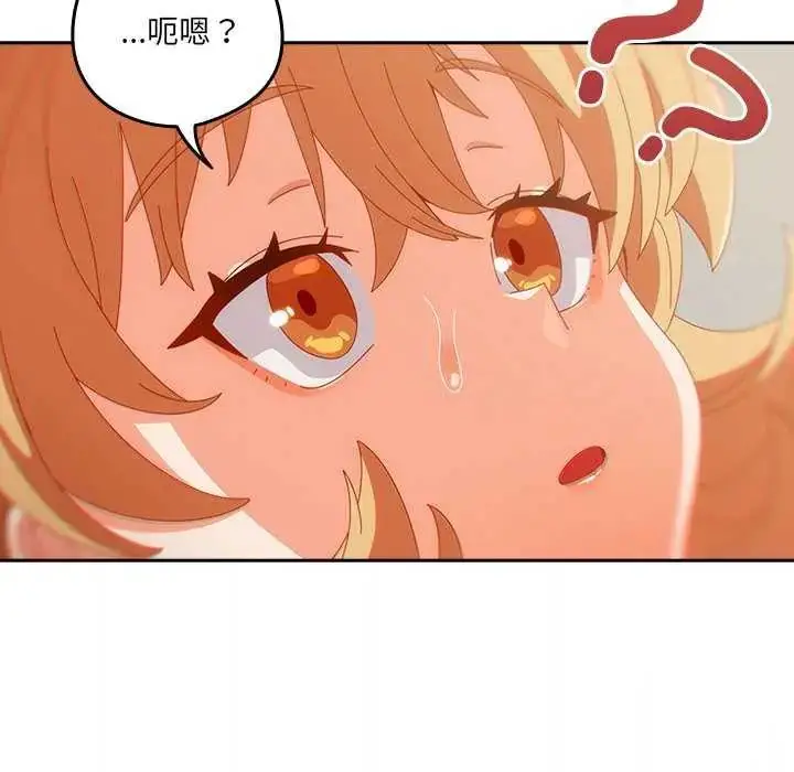 漫画《与众不同的兄妹/我家的掌上明珠》第55话第59张图