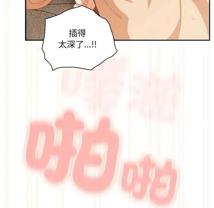 漫画《与众不同的兄妹/我家的掌上明珠》第55话第65张图