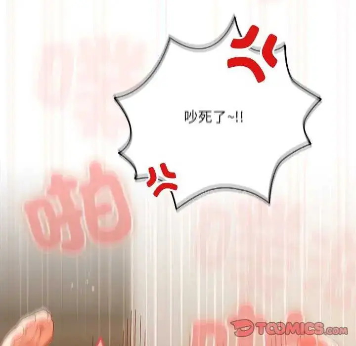 漫画《与众不同的兄妹/我家的掌上明珠》第55话第66张图