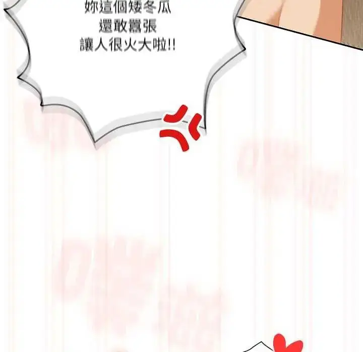 漫画《与众不同的兄妹/我家的掌上明珠》第55话第69张图